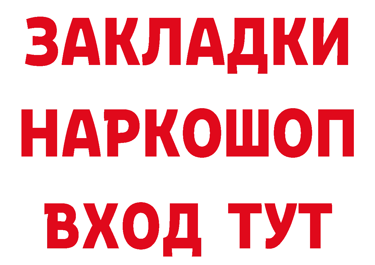 Кетамин ketamine вход маркетплейс OMG Балтийск