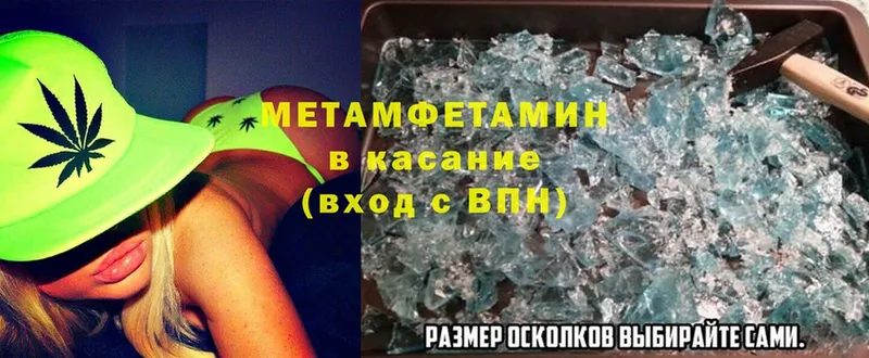 МЕТАМФЕТАМИН Methamphetamine  дарнет шоп  Балтийск 